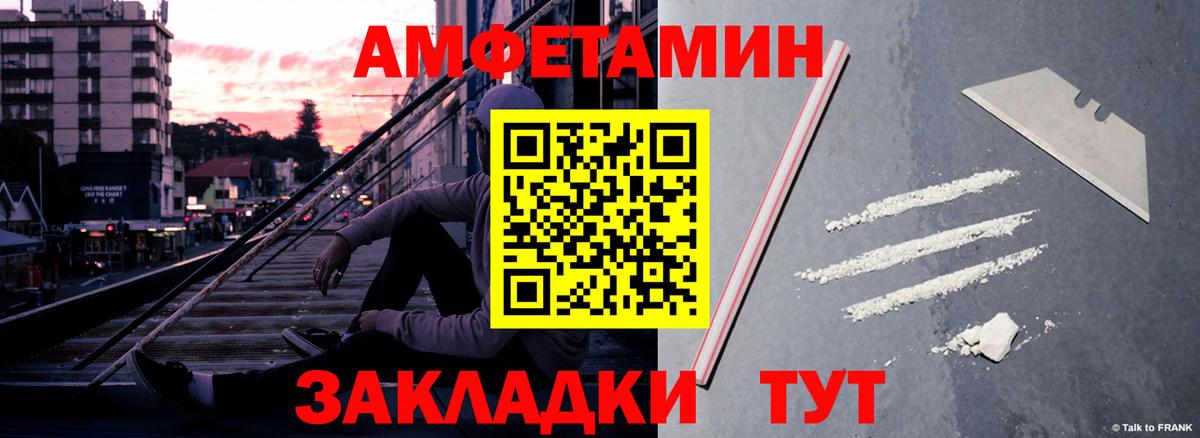 Амфетамин VHQ  Вход с VPN  Торжок 