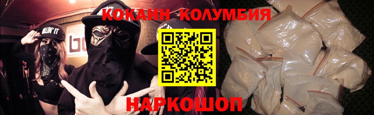 Кокаин 99%  COCAIN  COCAIN Эквадор  Торжок  Вход с VPN 