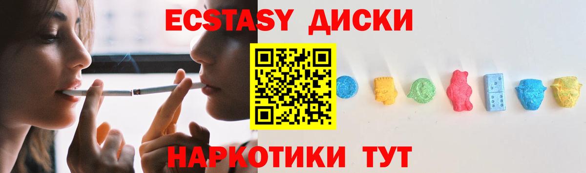 ЭКСТАЗИ Дубай  Экстази DUBAI  Вход с VPN  Торжок 