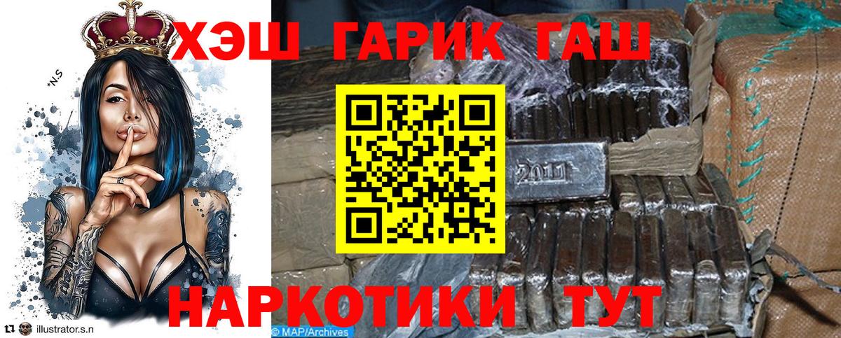ГАШ индика сатива  Вход с VPN  как найти закладки  Гашиш Изолятор  Торжок 