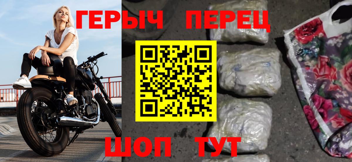 Торжок  Героин Heroin  Вход с VPN 