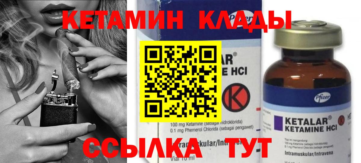 Торжок  Кетамин ketamine  Вход с VPN  OMG сайт  КЕТАМИН VHQ 