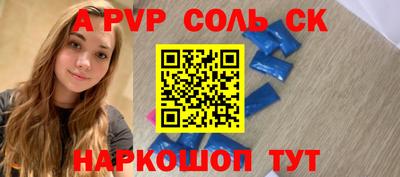 молекула духа Партизанск