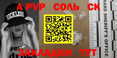 молекула духа Партизанск