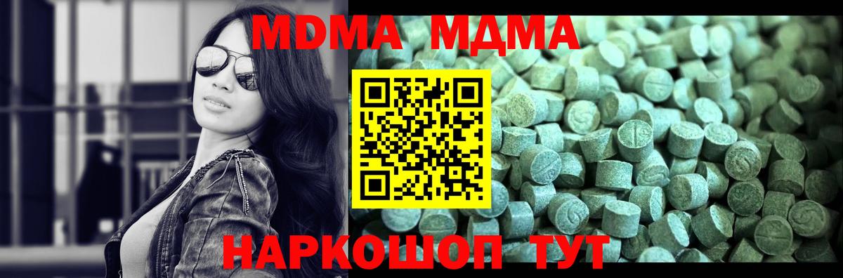 MDMA VHQ  Вход с VPN  Торжок 