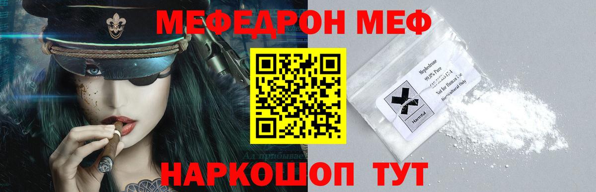 Торжок  Меф VHQ  Меф VHQ  МЯУ-МЯУ  Вход с VPN 
