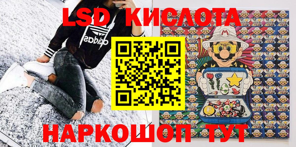 Наркотические марки 1,8мг Торжок