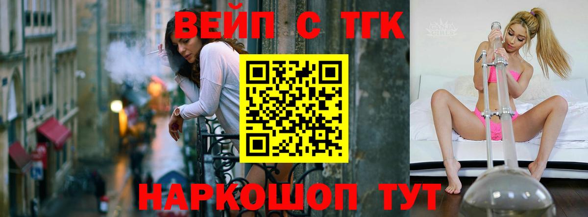 Дистиллят ТГК гашишное масло  Дистиллят ТГК вейп с тгк  Торжок  Вход с VPN 