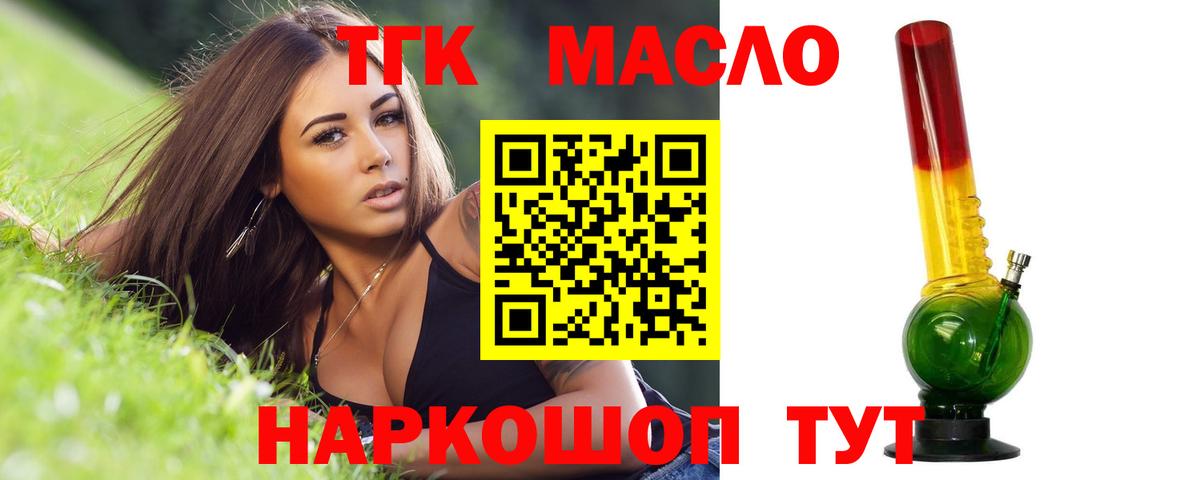 БУТИРАТ Торжок
