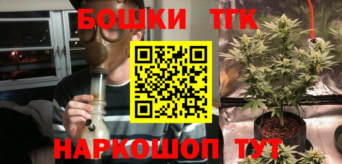 Торжок  Шишки марихуана White Widow  Вход с VPN  Конопля тримм  Канабис Ganja 